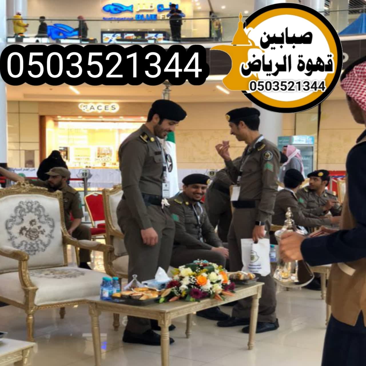 صبابين قهوة في الرياض للمناسبات: كيف تختار خدمة ضيافة احترافية