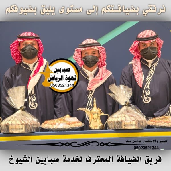 قهوجي للمناسبات: كيف تختار خدمة قهوة عربية تضيف التميز لضيافتك