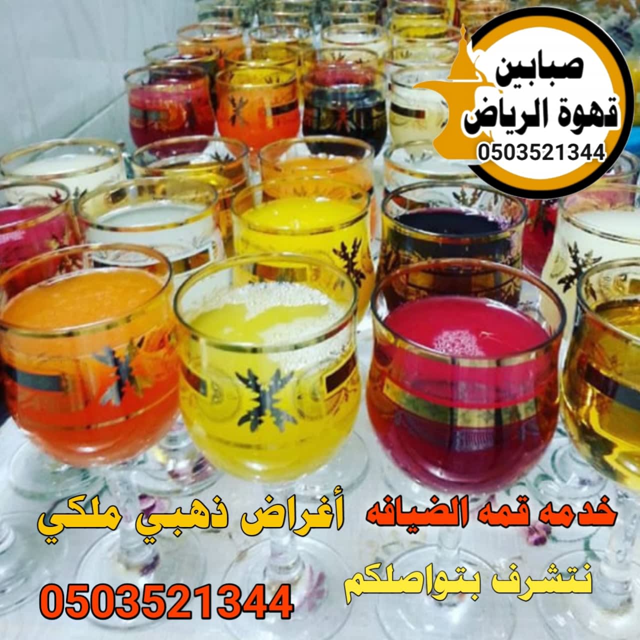 صبابين قهوة في الرياض للمناسبات: كيف تختار الخدمة المناسبة؟